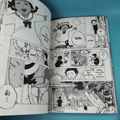 รักไร้เสียง 7 เล่มจบ - Yoshitoki Oima รูปที่ 17
