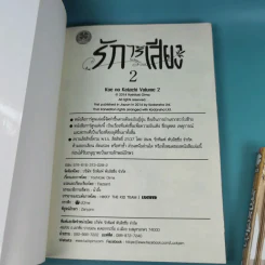 รักไร้เสียง 7 เล่มจบ - Yoshitoki Oima รูปที่ 18