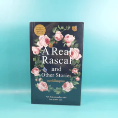 A Real Rascal and Other Stories ดอกไม้ในสุสาน รูปที่ 1