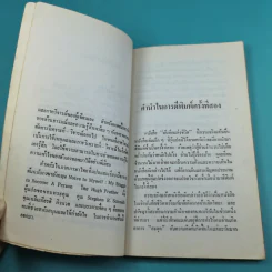 บันทึกแห่งชีวิต - ฮิวจ์ พราเธอร์ รูปที่ 10