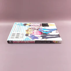 การ์ตูนวาย ไอดินกลิ่นรัก ณ ท้องทุ่ง - Noriko Hakutou รูปที่ 2