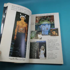 ปฏิบัติการทไวไลท์ Twilight Director's Notebook รูปที่ 11