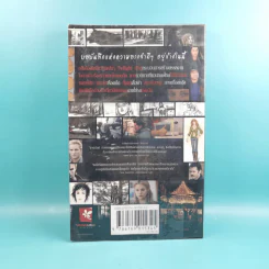 ปฏิบัติการทไวไลท์ Twilight Director's Notebook รูปที่ 2