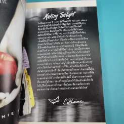 ปฏิบัติการทไวไลท์ Twilight Director's Notebook รูปที่ 10