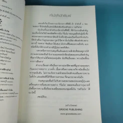 กลกิโมโน - พงศกร รูปที่ 10