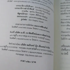 กลกิโมโน - พงศกร รูปที่ 9