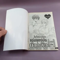 การ์ตูนวาย ไม่ได้เกลียดแต่มนุษย์มันน่ากลัว 2 เล่มจบ รูปที่ 7