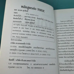 หลักสูตรย่อ Toeic - ผศ.นเรศ สุรสิทธิ์ รูปที่ 8