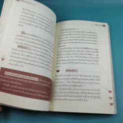 ใช้ชีวิตชนิดรสกาแฟ Coffee Wisdom - นาริตะ แปล รูปที่ 14