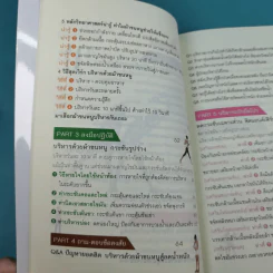 3 in 1 หุ่นสวยด้วยผ้าขนหนู - น.พ.หลี่ว์เซ่าต๋า รูปที่ 12