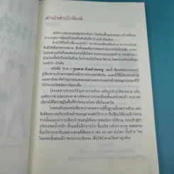3 in 1 หุ่นสวยด้วยผ้าขนหนู - น.พ.หลี่ว์เซ่าต๋า รูปที่ 9