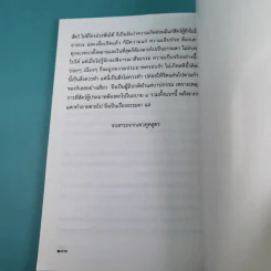 สาระจากพระสูตร (บางสูตร) - กองทุนธรรมนิธิ รูปที่ 12