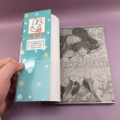 การ์ตูนวาย พิมพ์หัวใจใส่รัก เล่ม 1-13 รูปที่ 6