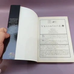 Vassalord 7 เล่มจบ รูปที่ 10