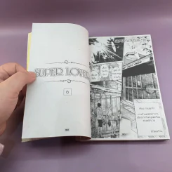 สุดที่รัก Super Lovers เล่ม 1-6 รูปที่ 9