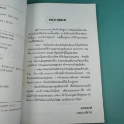 เคล็ดลับเพิ่มพลังสมอง - พฤกษ์ นิมิตพรอนันต์ รูปที่ 10