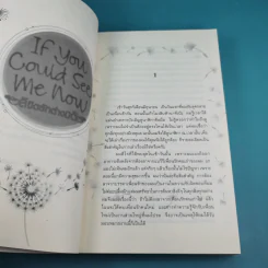 If You Could See Me Now ลิขิตรักต่างมิติ - Cecelia Ahern รูปที่ 10