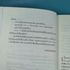 รักของฉันพร่องมันเนย Jemima J รูปที่ 10