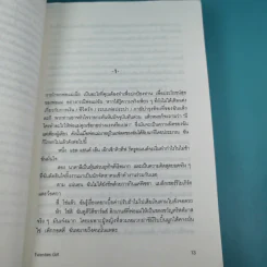 Twenties Girl - โซฟี คินเซลลา รูปที่ 12
