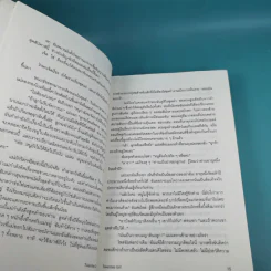 Twenties Girl - โซฟี คินเซลลา รูปที่ 13