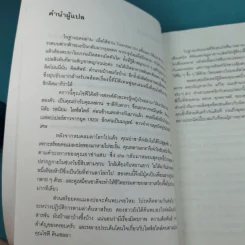 Twenties Girl - โซฟี คินเซลลา รูปที่ 10