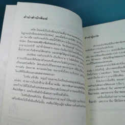 กลรักเกมหัวใจ Starter for Ten - เดวิด นิคอลส์ รูปที่ 8
