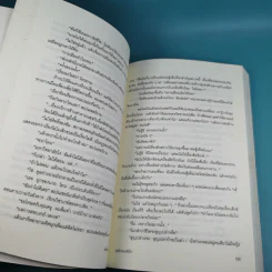 กลรักเกมหัวใจ Starter for Ten - เดวิด นิคอลส์ รูปที่ 12