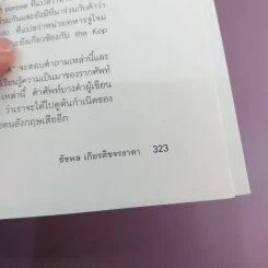 500 ล้านปีของความรัก เล่ม 1-2 รูปที่ 13