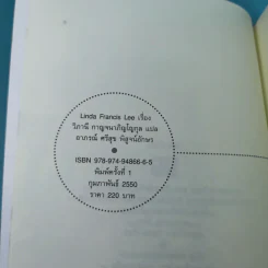 Suddenly Sexy เซ็กซี่ในพริบตา - วิภานี กาญจนาภิญโญกุล รูปที่ 7
