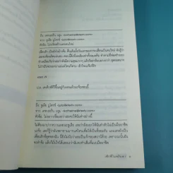 Suddenly Sexy เซ็กซี่ในพริบตา - วิภานี กาญจนาภิญโญกุล รูปที่ 9