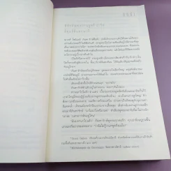 The Da Vinci Code รหัสลับดาวินชี รูปที่ 9