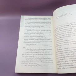 The Da Vinci Code รหัสลับดาวินชี รูปที่ 14