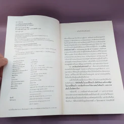 21 บทเรียนสำหรับศตวรรษที่ 21 + เซเปียนส์ + โฮโมดีอุส รูปที่ 35