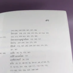 21 บทเรียนสำหรับศตวรรษที่ 21 + เซเปียนส์ + โฮโมดีอุส รูปที่ 41