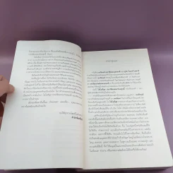 21 บทเรียนสำหรับศตวรรษที่ 21 + เซเปียนส์ + โฮโมดีอุส รูปที่ 11