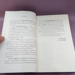 21 บทเรียนสำหรับศตวรรษที่ 21 + เซเปียนส์ + โฮโมดีอุส รูปที่ 37