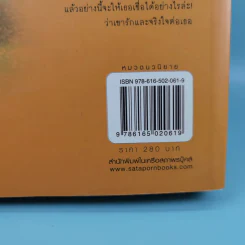ปายเสน่หา - ผักบุ้ง รูปที่ 3