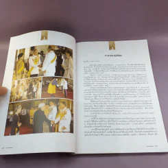 วรรณกรรมน้ำตา - ปิยะพันธ์ จัมปาสุต รูปที่ 12