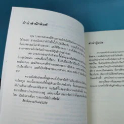 Dedication ให้เธอหมดใจ รูปที่ 9