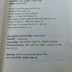 Dedication ให้เธอหมดใจ รูปที่ 8
