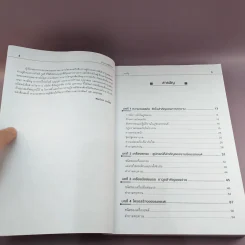 ช่างรถยนต์มือใหม่ - สมปอง คงนิ่ม รูปที่ 8