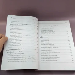 ช่างรถยนต์มือใหม่ - สมปอง คงนิ่ม รูปที่ 11