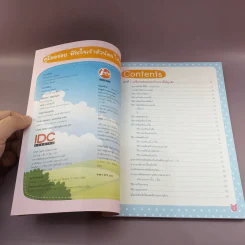 คู่มืออร่อย พิชิตใจเจ้าตัวน้อยให้อยู่หมัด รูปที่ 7