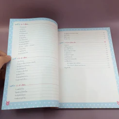 คู่มืออร่อย พิชิตใจเจ้าตัวน้อยให้อยู่หมัด รูปที่ 8