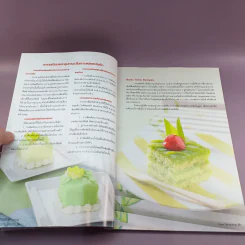 Cake Decorating การทำขนมเค้ก รูปที่ 11