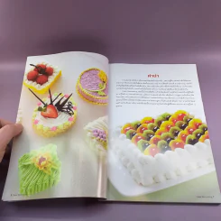 Cake Decorating การทำขนมเค้ก รูปที่ 8