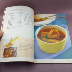 ครัวข้าวแกง - สำนักพิมพ์แสงแดด รูปที่ 11