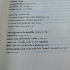 คนนี้แหละใช่เลย - ลิซา จิวเวลล์ รูปที่ 7
