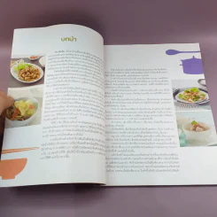 กับข้าวร้านข้าวต้ม - สำนักพิมพ์แสงแดด รูปที่ 9