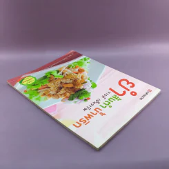 ยำส้มตำน้ำพริก ขายดี เป็นอาชีพ - สำนักพิมพ์แสงแดด รูปที่ 5